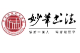 方未妙笔书法