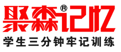 聚森记忆脑力训练中心