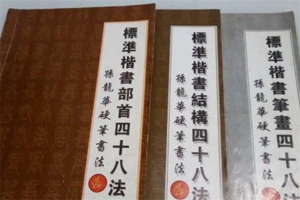 孙龙华硬笔书法加盟费用多少?加盟电话是多少?