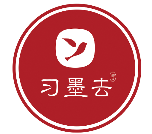 习墨去书画