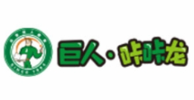 巨人咔咔龙