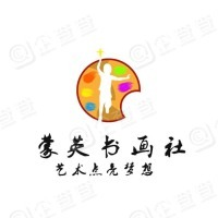 蒙英书画社