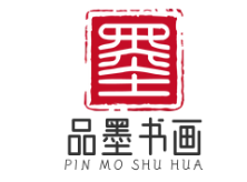 品墨书画