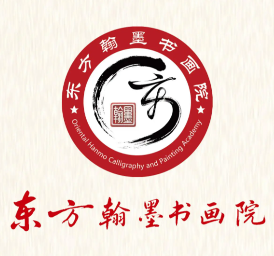 瀚墨书画院