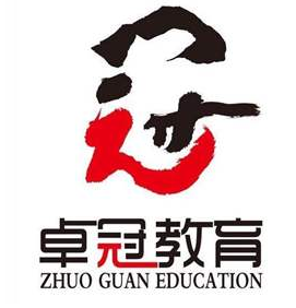卓冠书法教育