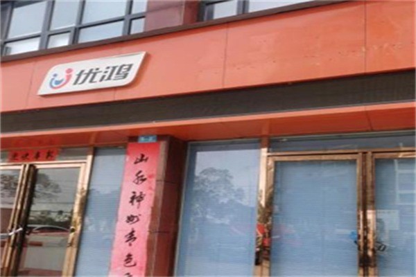 优鸿H格智能书法加盟费是多少?加盟电话怎么获取?