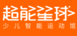 超能星球少儿智能运动馆体适能
