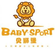 贝狮堡少儿体适能