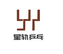 星轨乒乓
