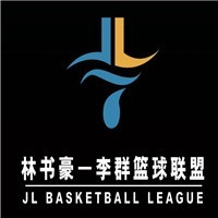 豪群篮球联盟