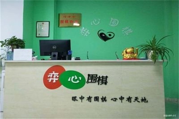 弈心围棋加盟条件是什么?加盟多少钱?