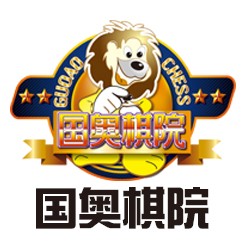 国奥棋院