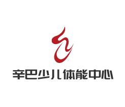 辛巴少儿体能中心