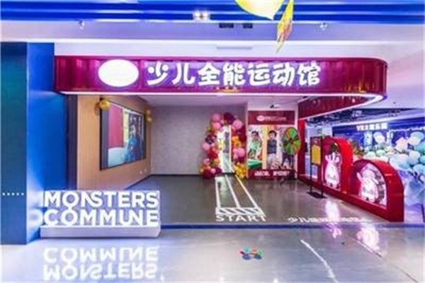 怪兽公社少儿体适能加盟电话多少?加盟费大概多少钱?