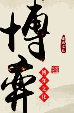 博弈围棋