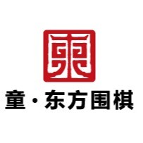 童东方围棋
