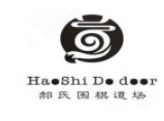 郝氏围棋