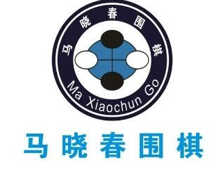 马晓春围棋