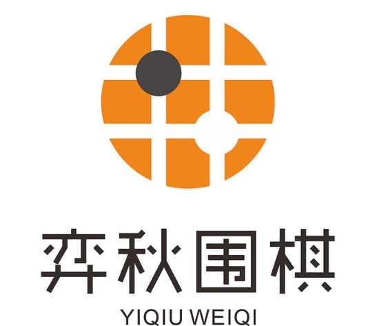 弈秋围棋