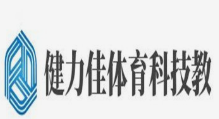 健力佳体育科技教育