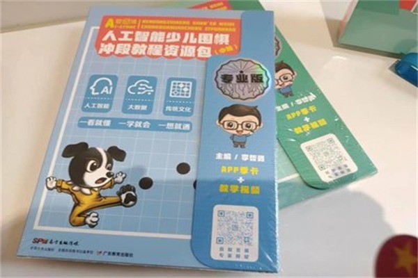 爱思通少儿围棋加盟条件是什么?加盟费多少钱?