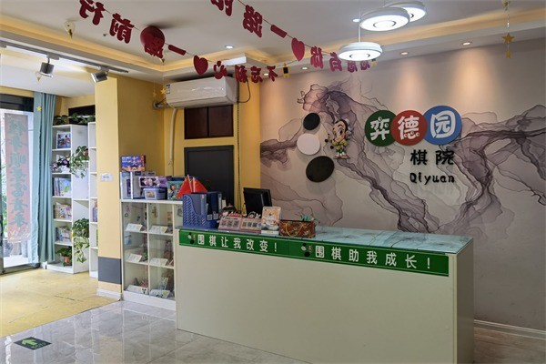 弈德园少儿围棋加盟电话多少?加盟条件是什么?