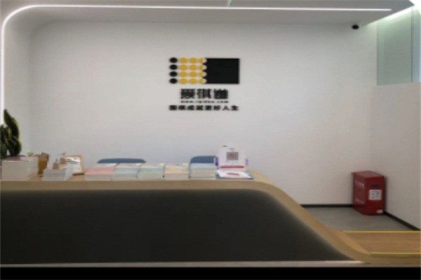 爱棋道围棋加盟多少钱?加盟电话多少?