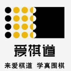  爱棋道围棋