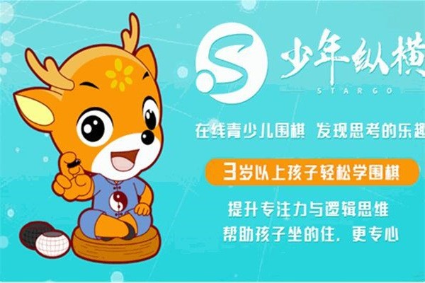 少年纵横围棋加盟费多少?加盟条件有哪些?