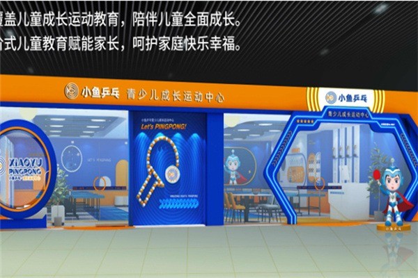 小鱼乒乓体能馆乒乓球培训加盟多少钱?加盟官网电话怎么获取?