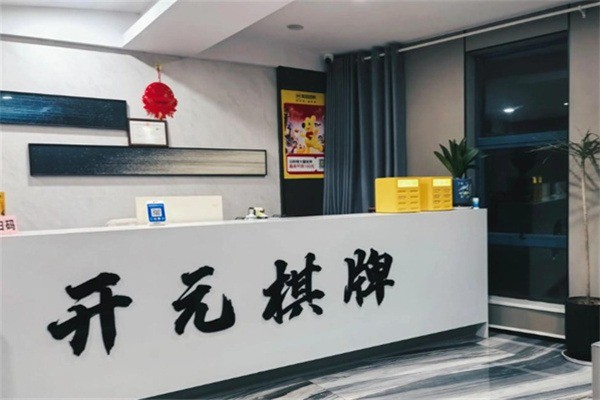 开元围棋道场加盟费是多少?加盟电话怎么获取?