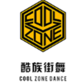 酷族街舞