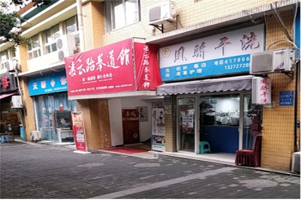 凌云跆拳道加盟多少钱?加盟条件有哪些?