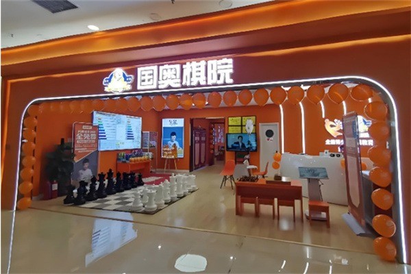 国奥围棋加盟条件是什么?加盟费多少?
