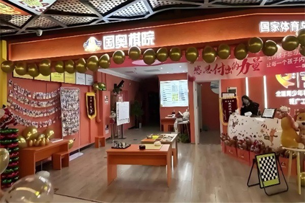 国奥围棋加盟费是多少?加盟条件是什么?