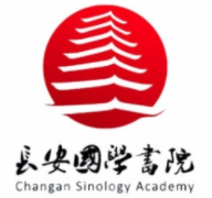 长安国学书院