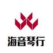 海音琴行