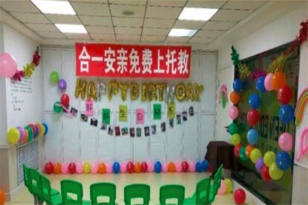 合一安亲国学托教加盟多少钱?加盟电话是什么?