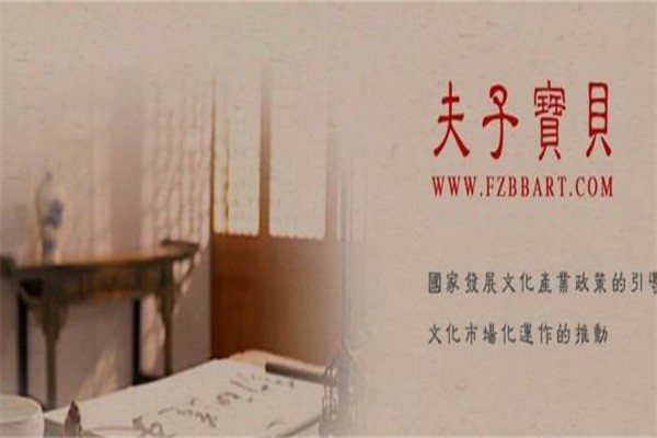 夫子宝贝国学馆加盟费是多少?加盟要满足什么条件?