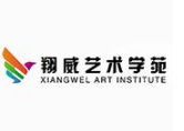 翔威国际艺术学苑