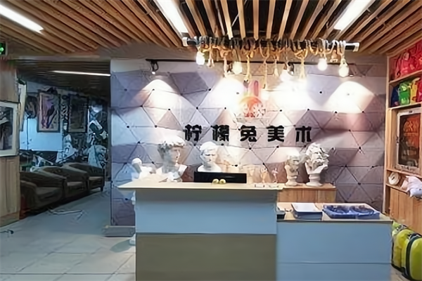 柠檬兔美育加盟多少钱?加盟要满足什么条件?