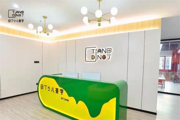 田丁少儿美学加盟费是多少?加盟电话怎么查找?