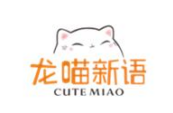 龙喵新语国学