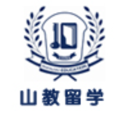 山教国际留学