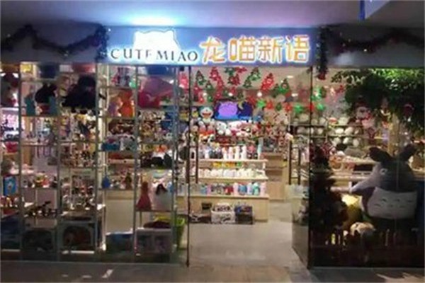 龙喵新语国学加盟费是多少?加盟满足什么条件?