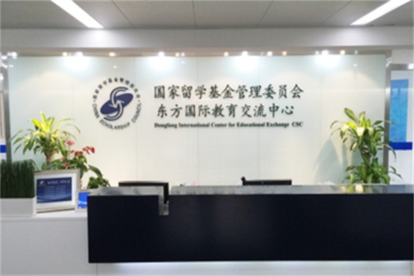 东方国际留学加盟条件是什么?加盟费多少?