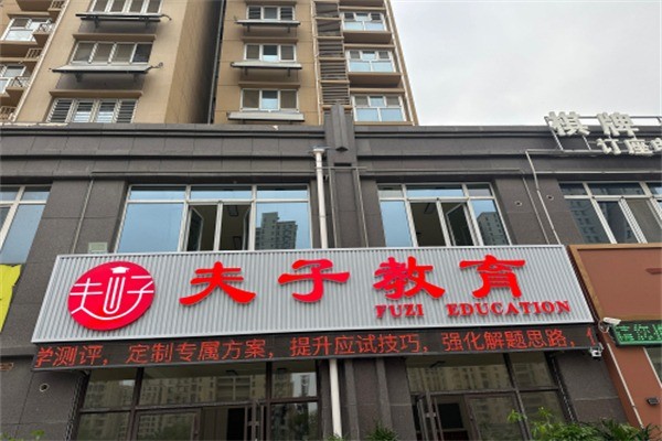 华夫子国学加盟费是多少?加盟电话多少?