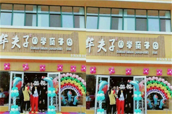 华夫子国学加盟条件是什么?加盟费多少?