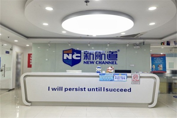 新航道国际游学加盟大概多少钱?加盟电话多少?