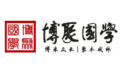 博聚国学网